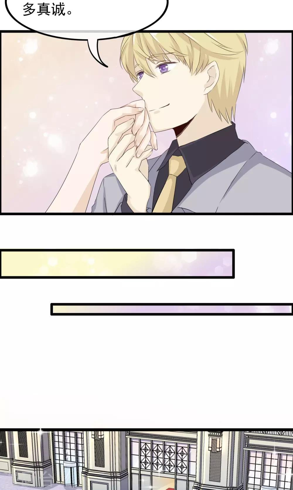 第46话 摇摆的心