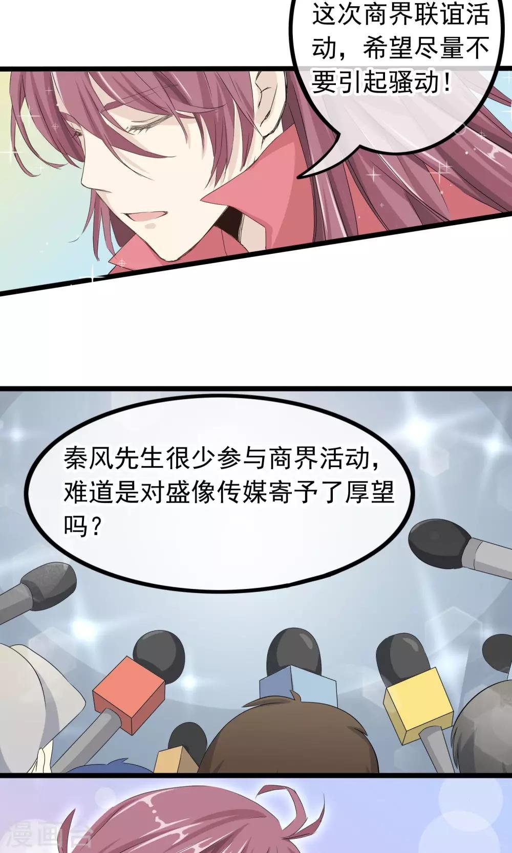 第46话 摇摆的心