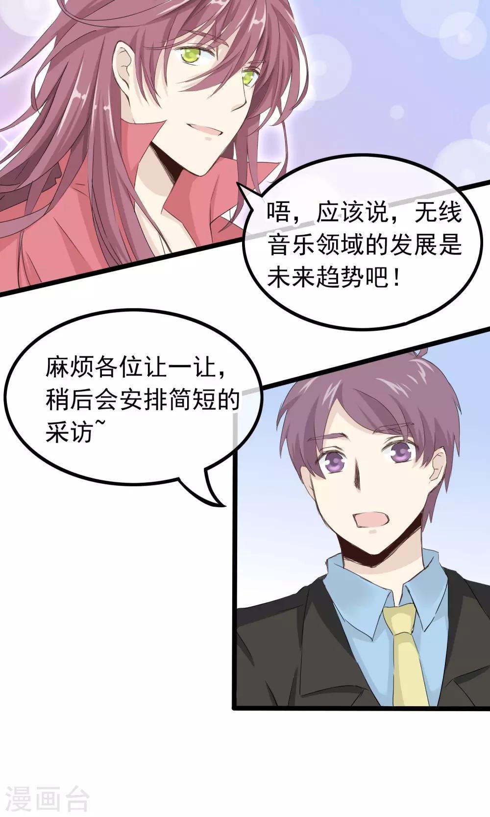 第46话 摇摆的心