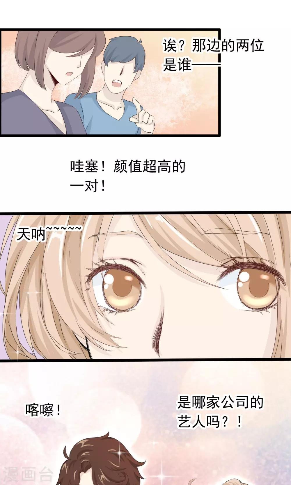 第46话 摇摆的心
