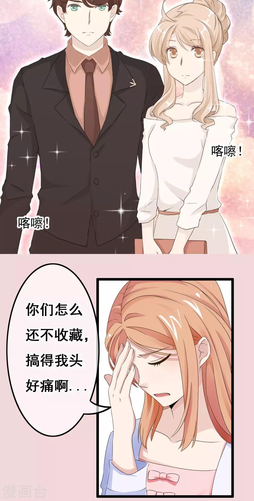 第46话 摇摆的心