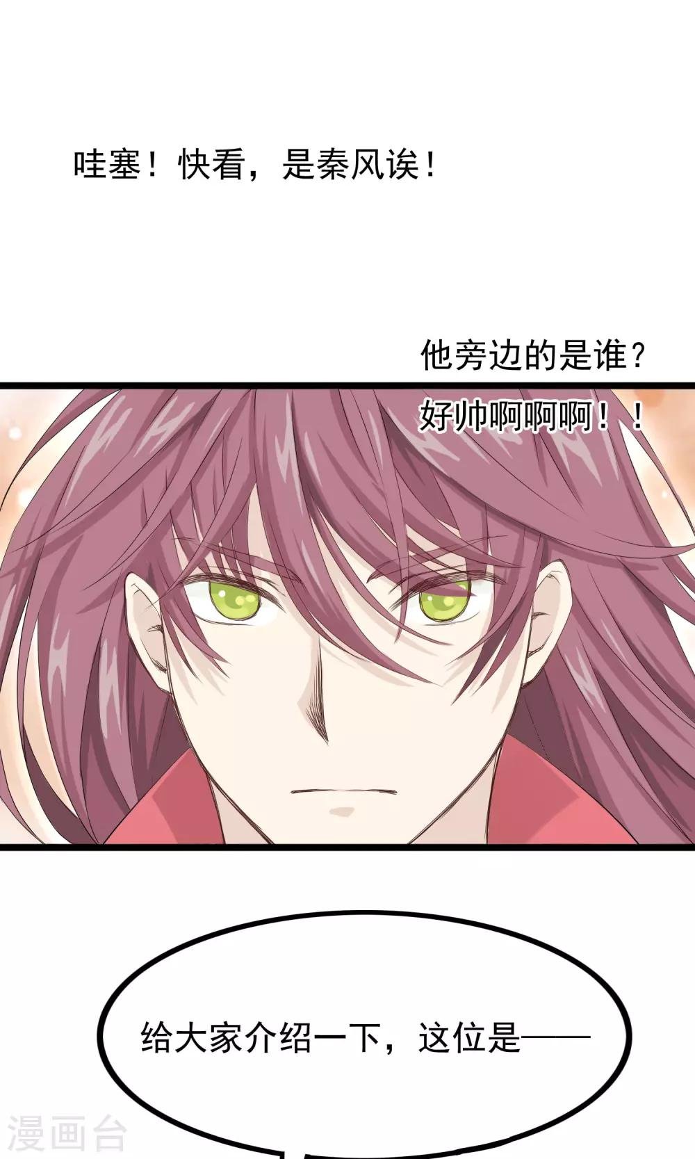 第47话 为你准备的礼物