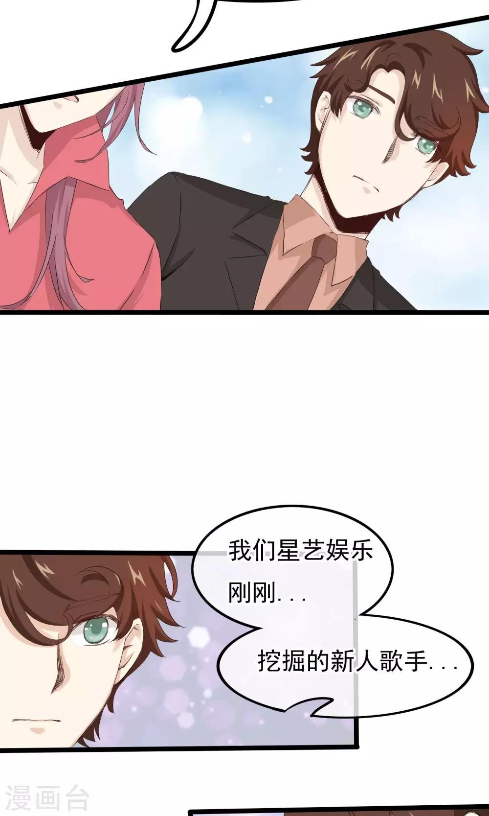 第47话 为你准备的礼物