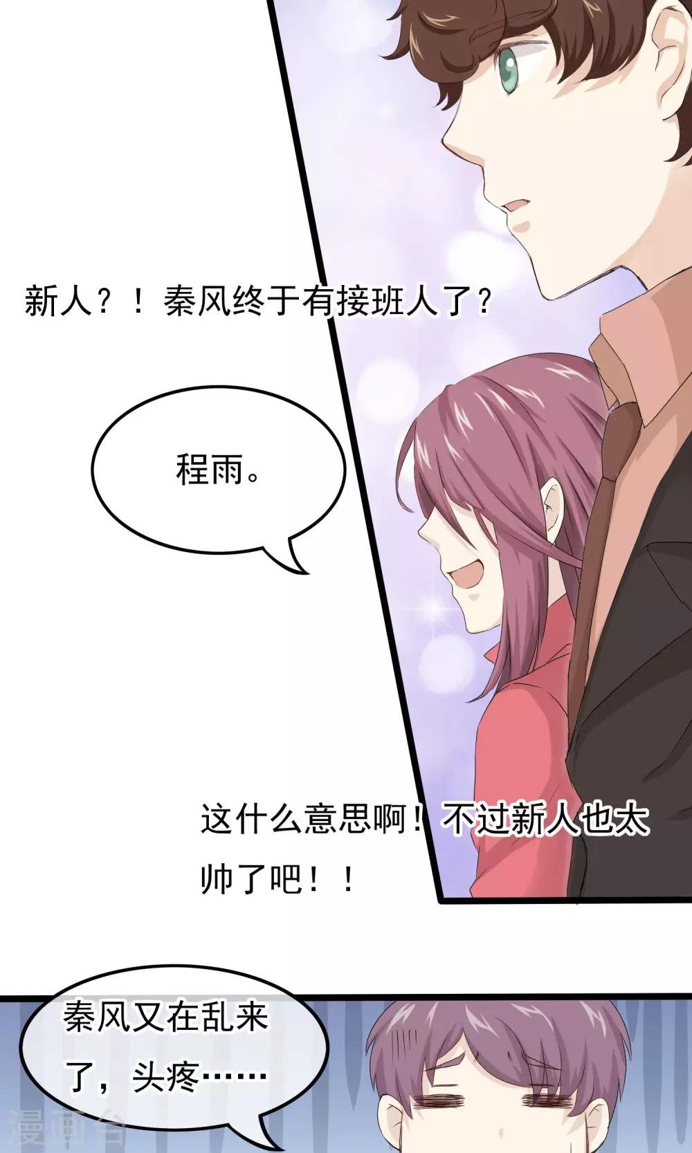第47话 为你准备的礼物