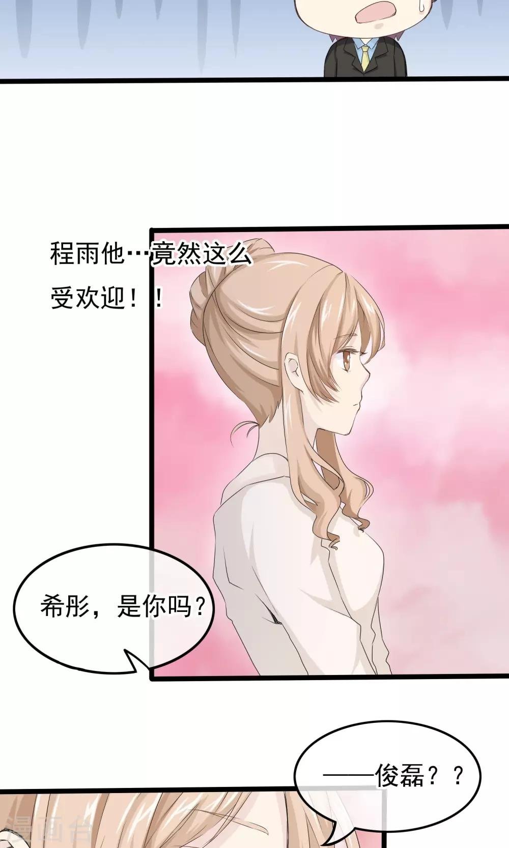 第47话 为你准备的礼物