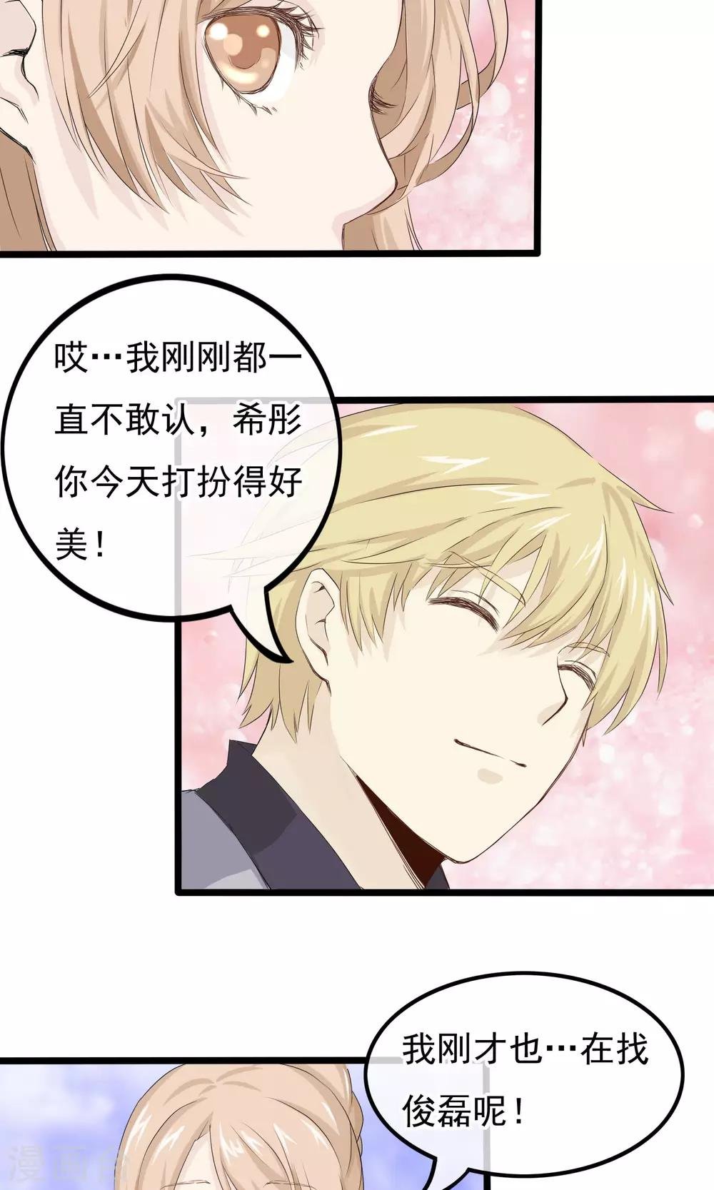 第47话 为你准备的礼物