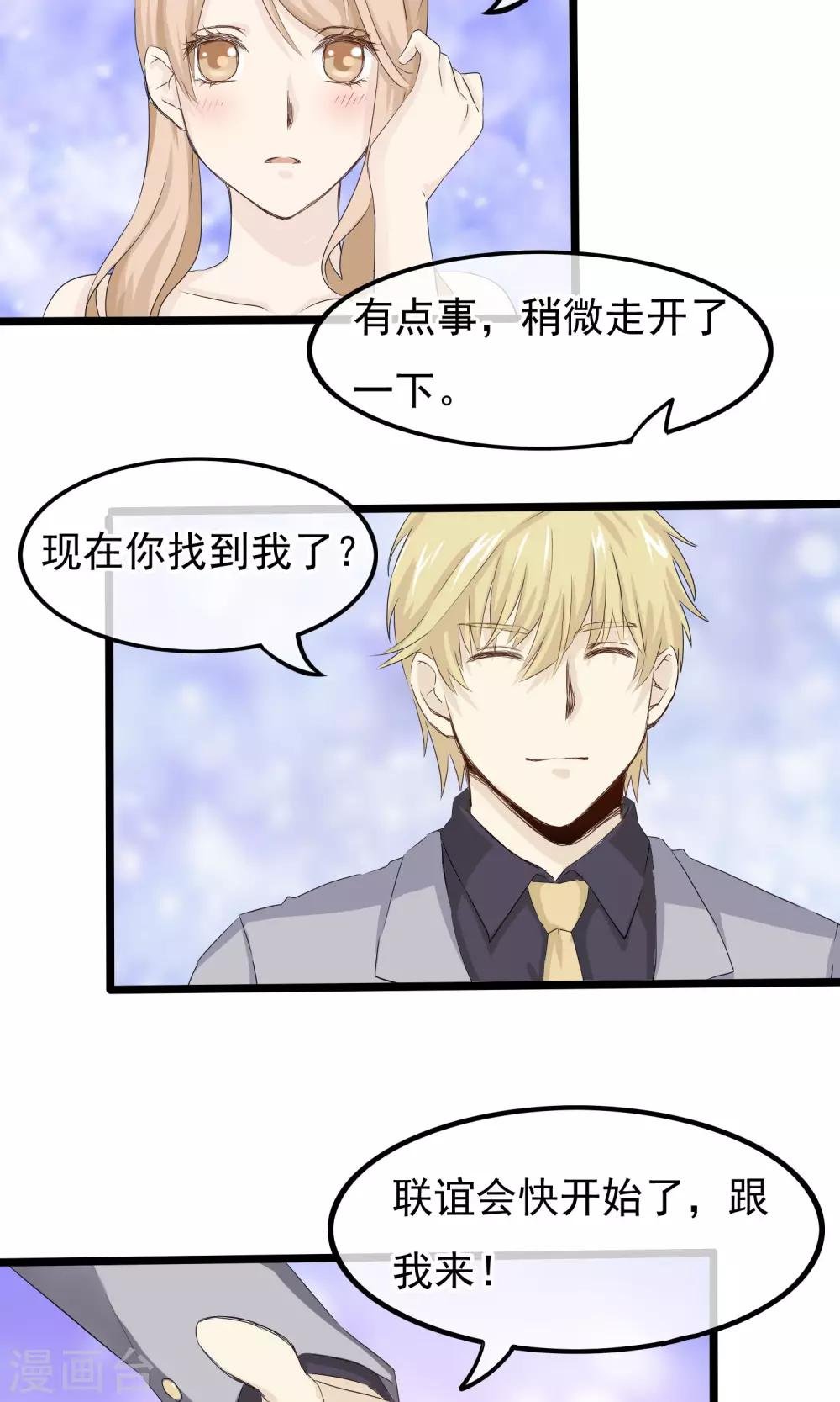 第47话 为你准备的礼物