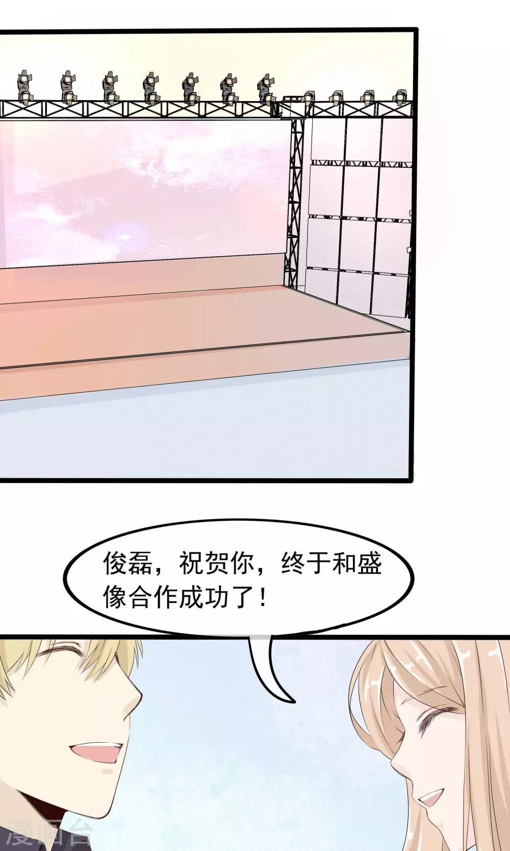 第47话 为你准备的礼物