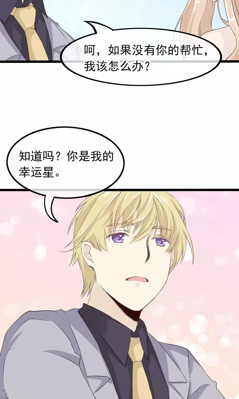 第47话 为你准备的礼物