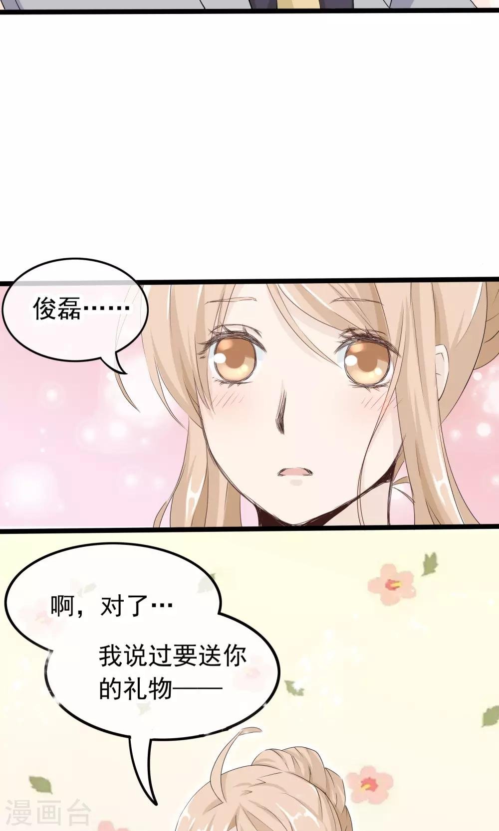 第47话 为你准备的礼物