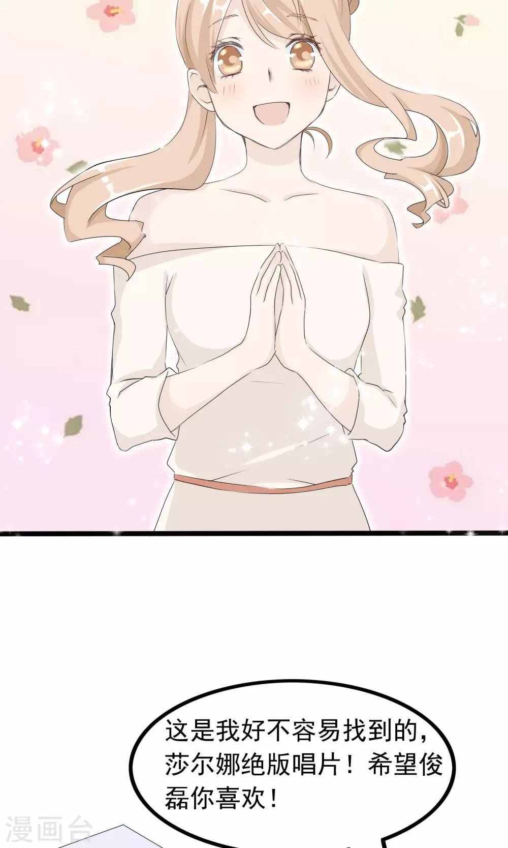 第47话 为你准备的礼物