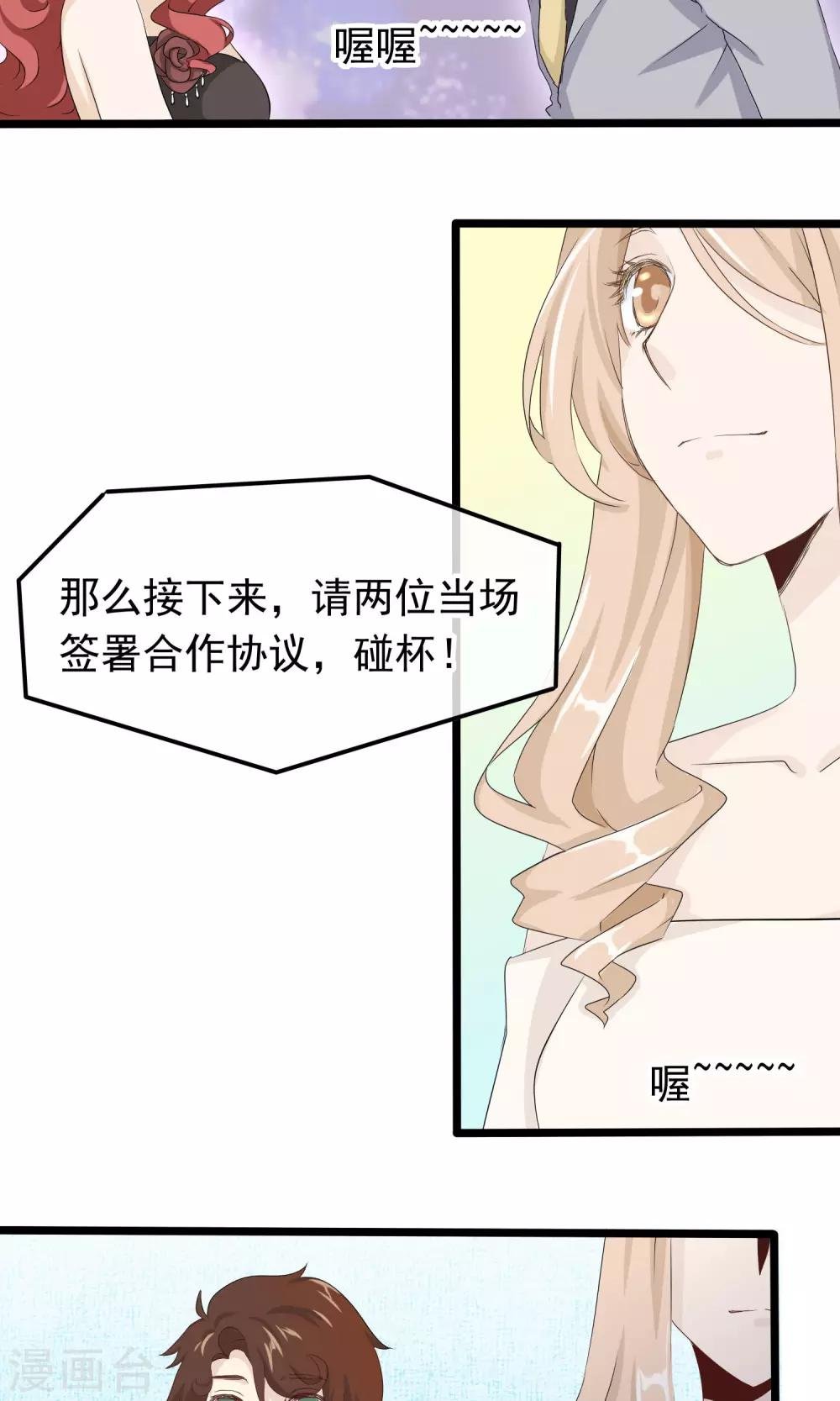 第47话 为你准备的礼物