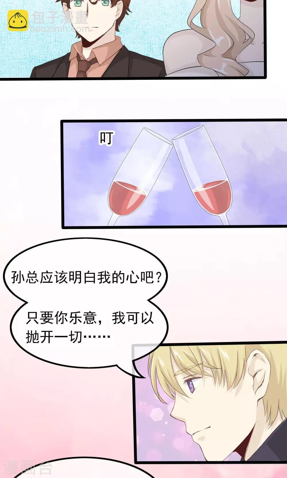 第47话 为你准备的礼物