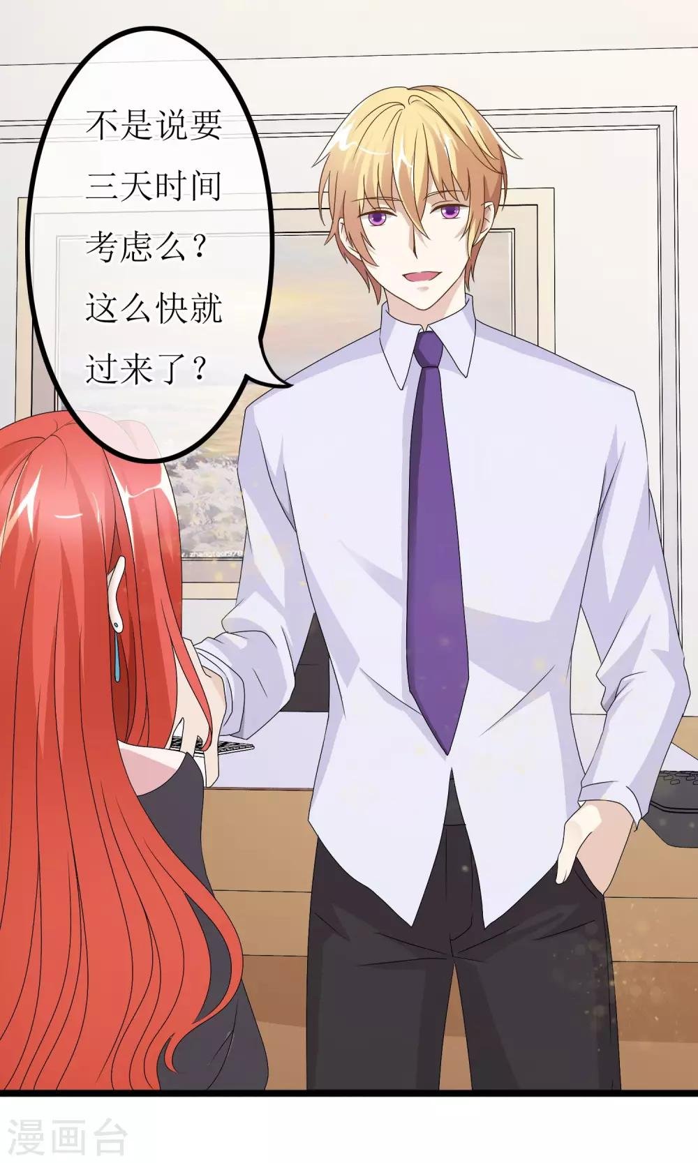 第4话 紧急征用