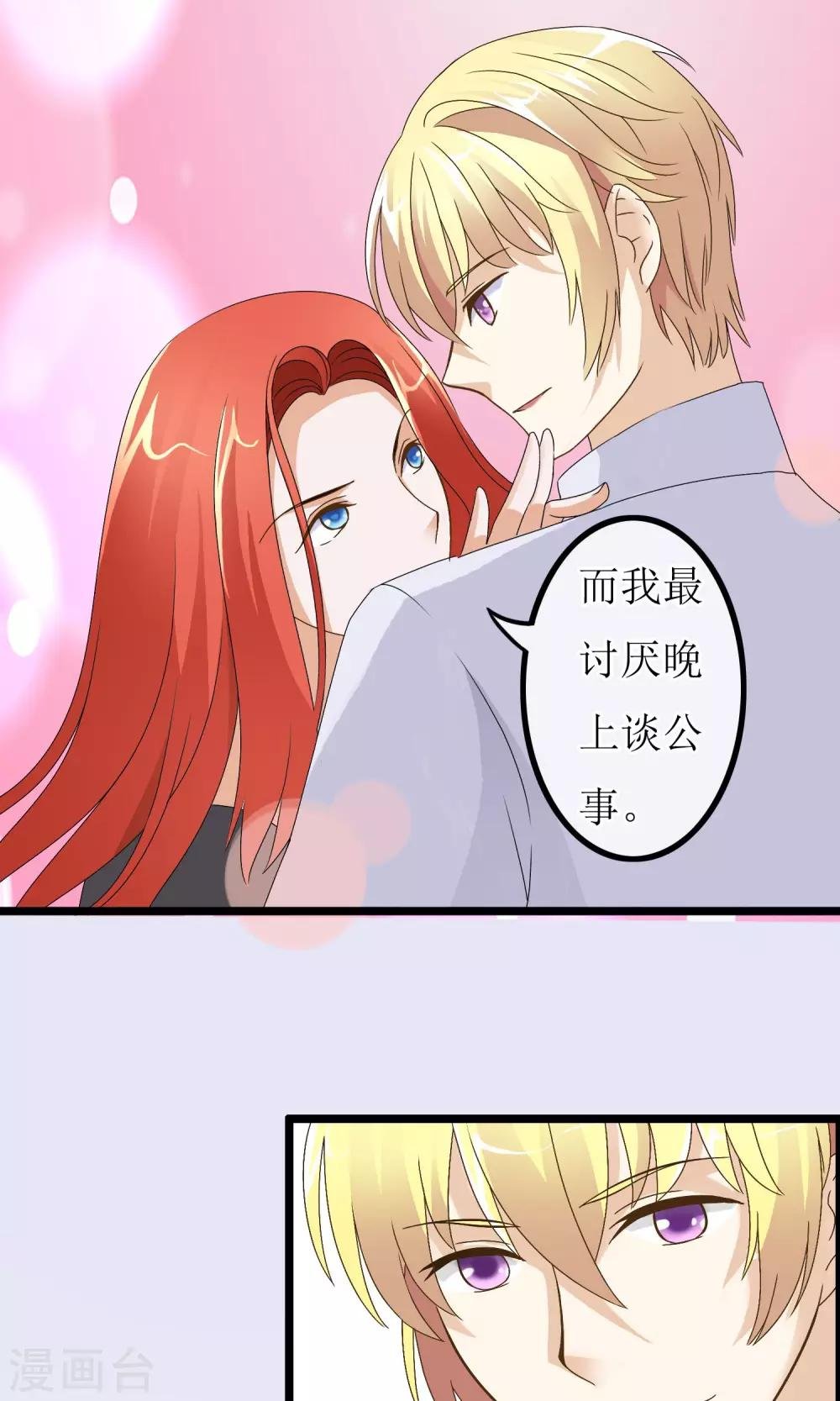 第4话 紧急征用