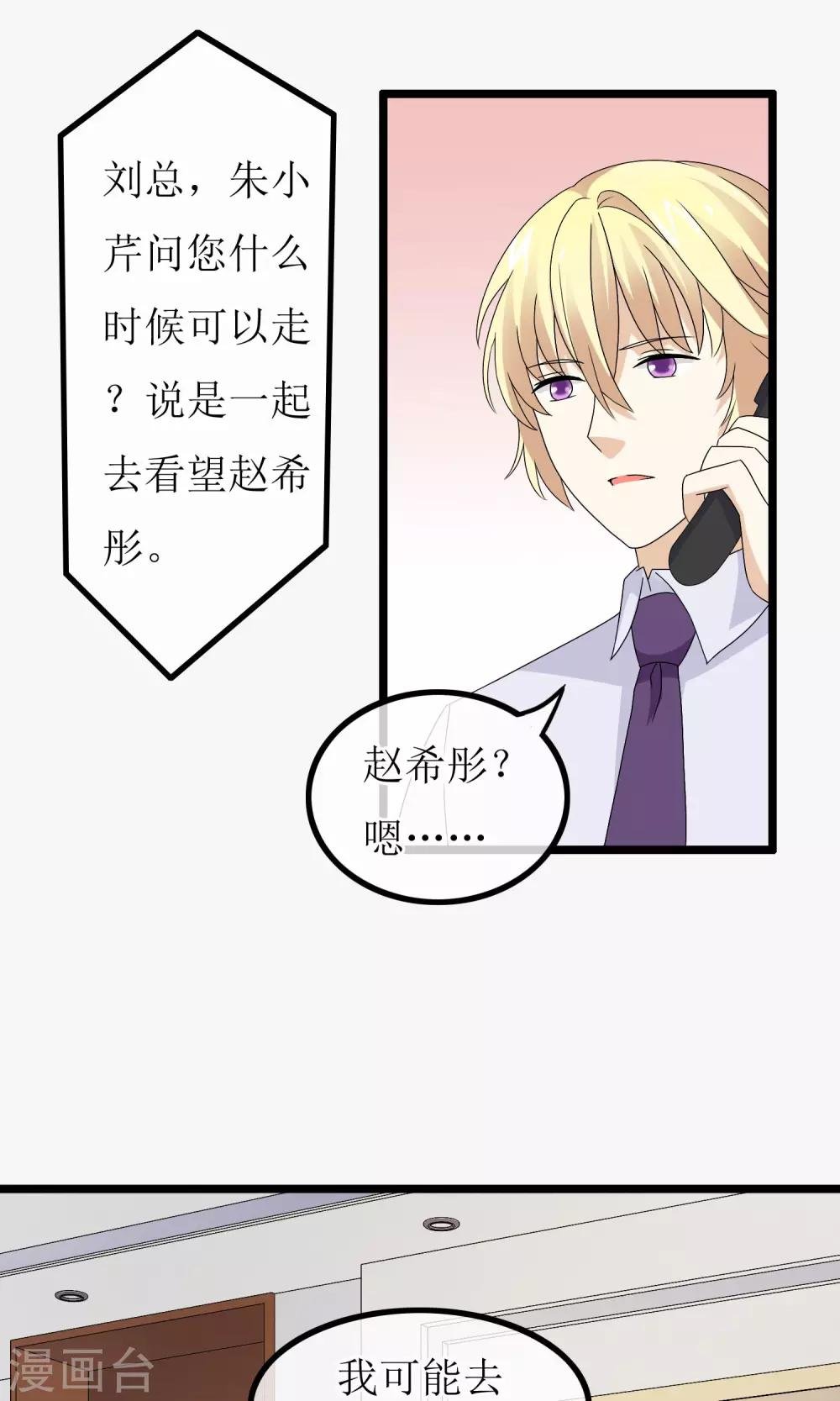 第4话 紧急征用