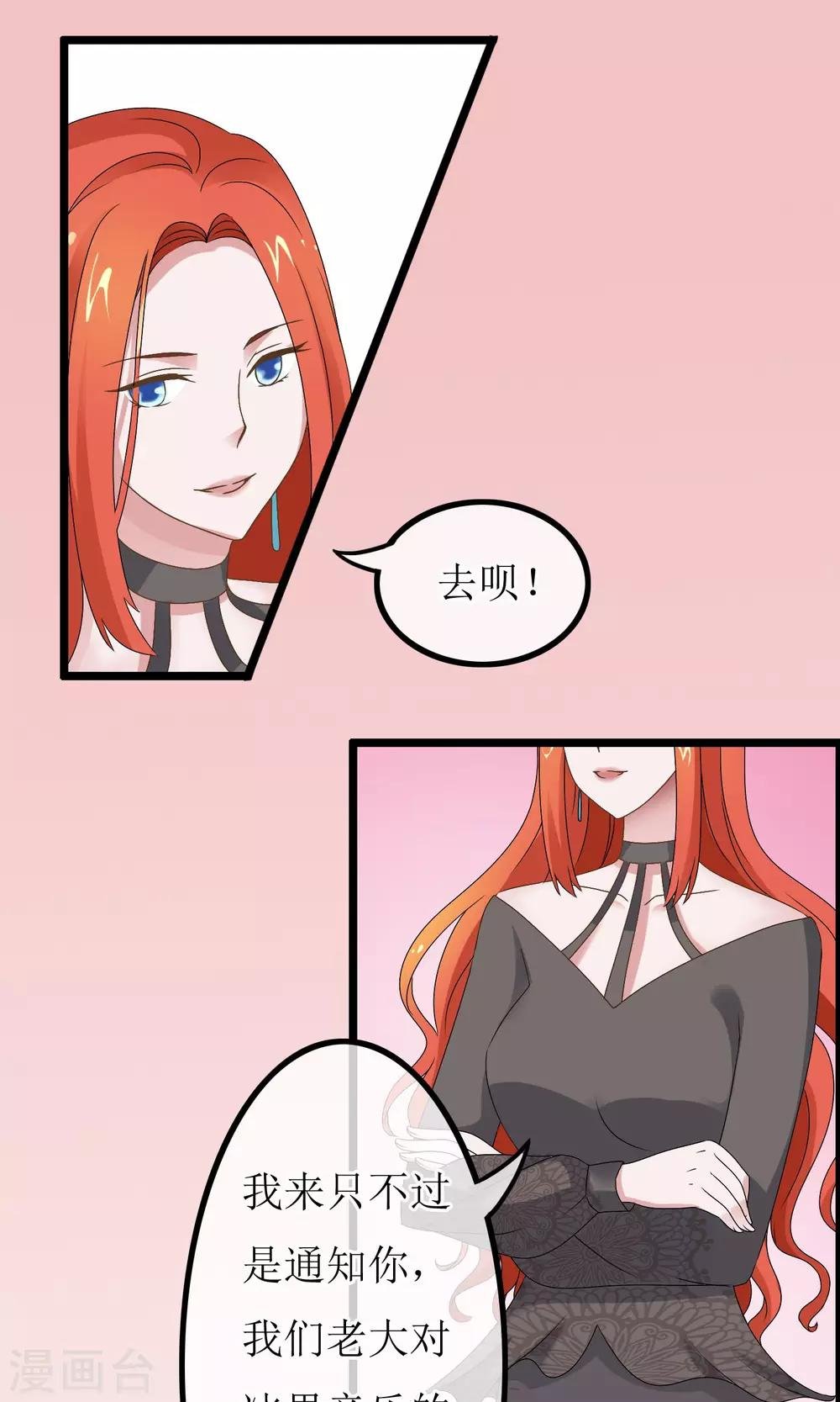第4话 紧急征用