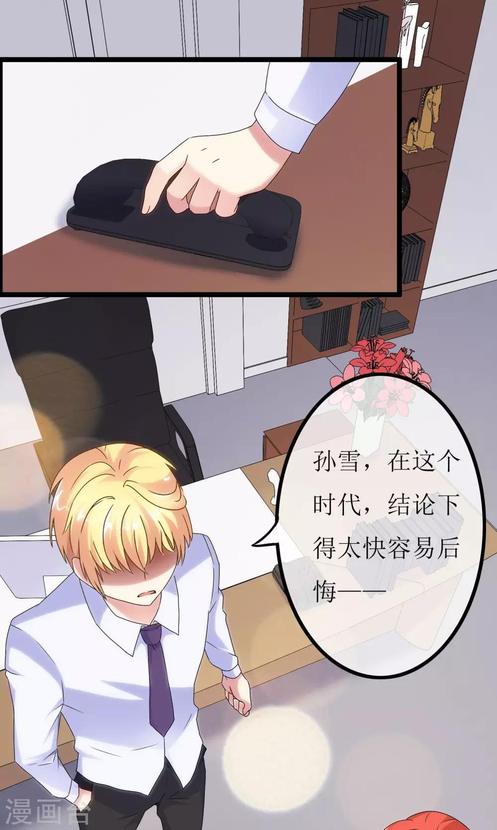 第4话 紧急征用