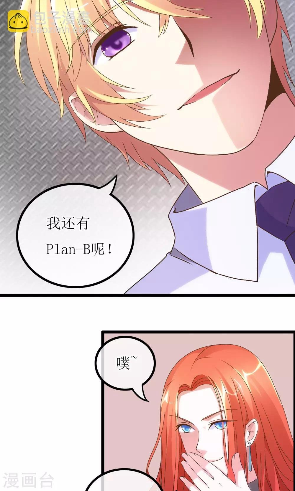 第4话 紧急征用