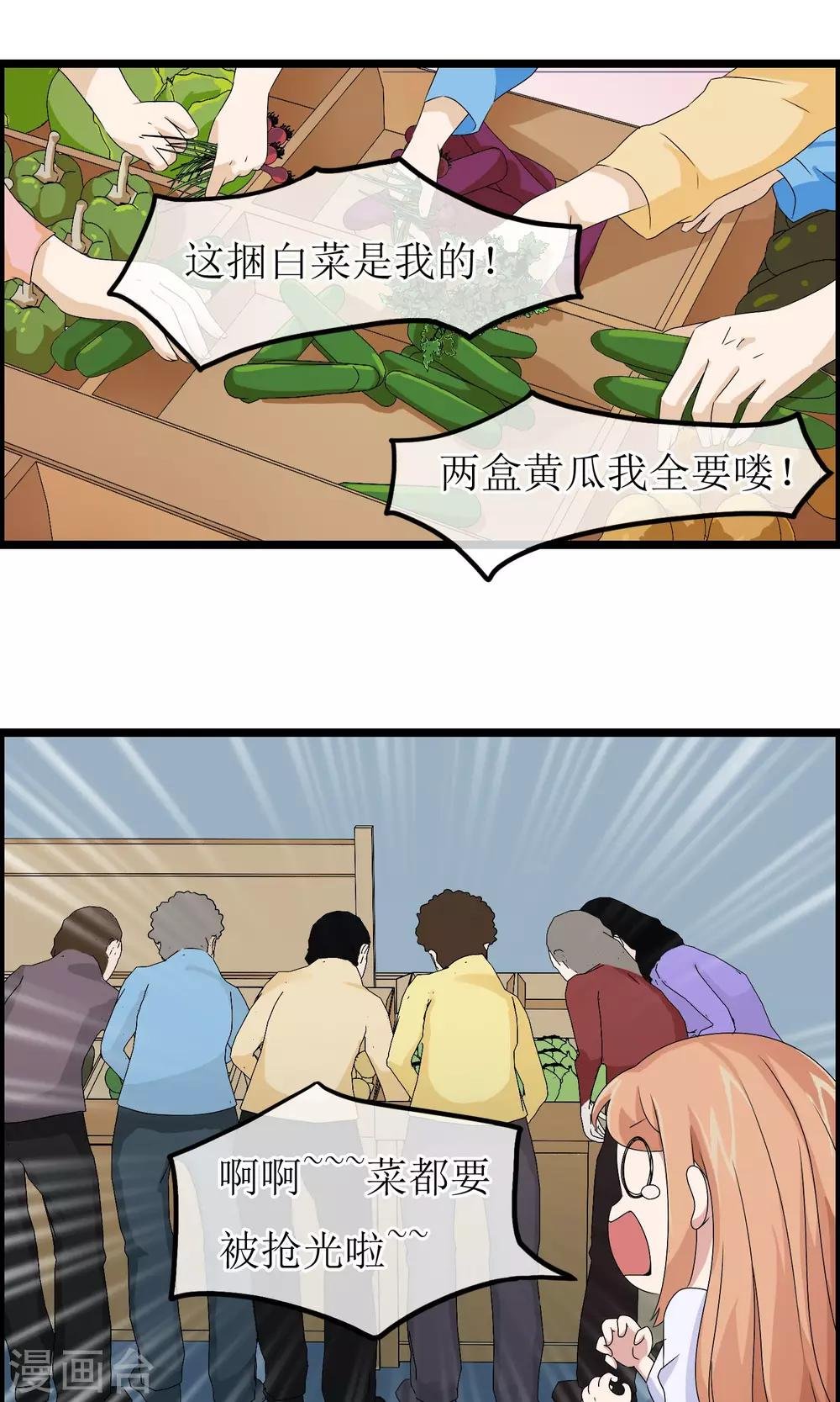 第4话 紧急征用
