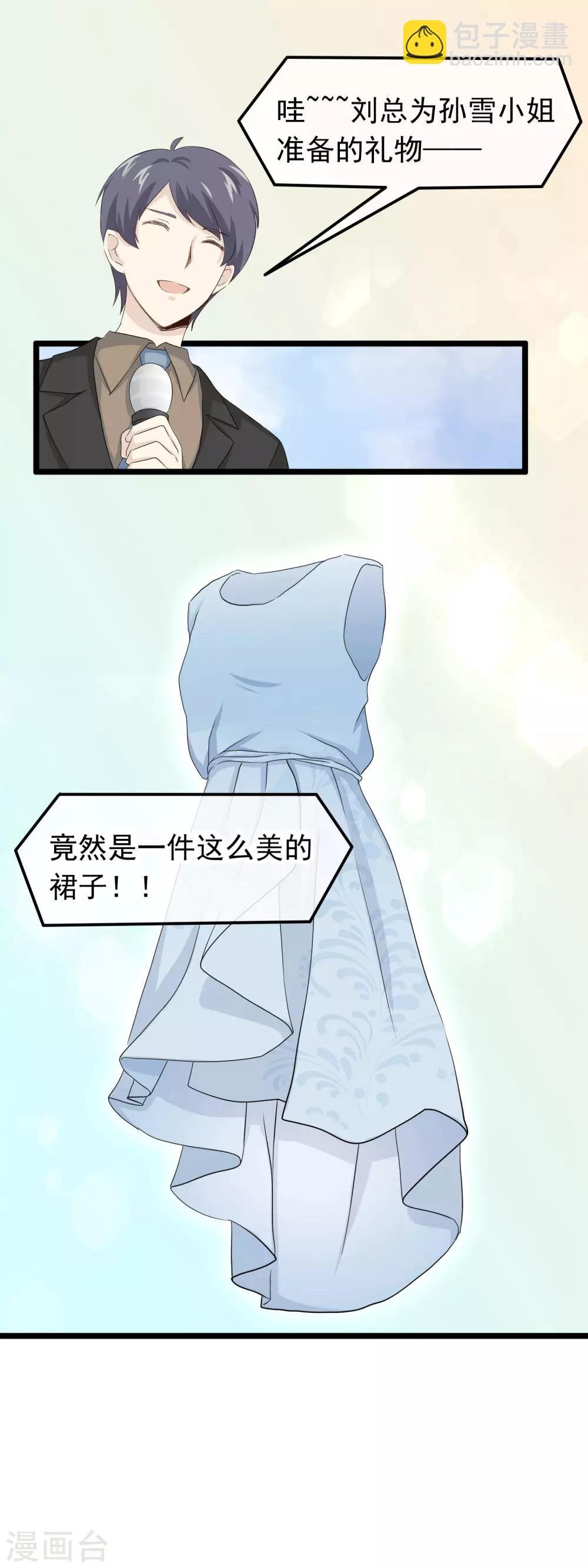 第49话 我才不要当你的表哥