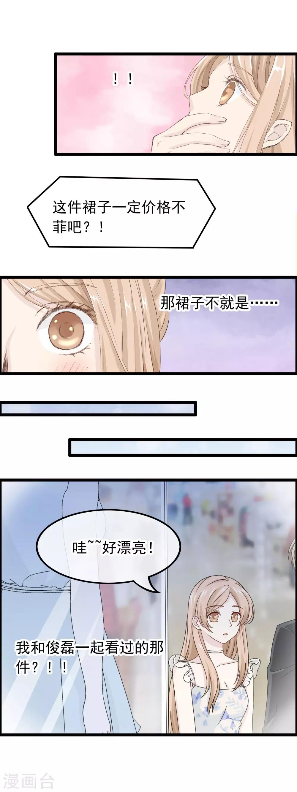 第49话 我才不要当你的表哥