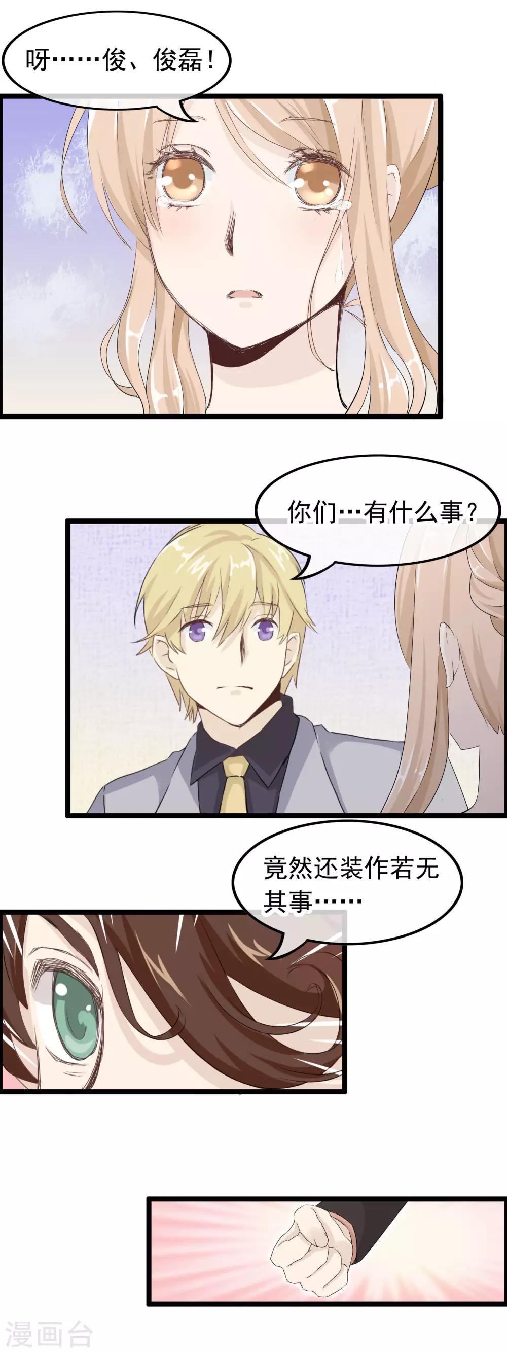 第49话 我才不要当你的表哥
