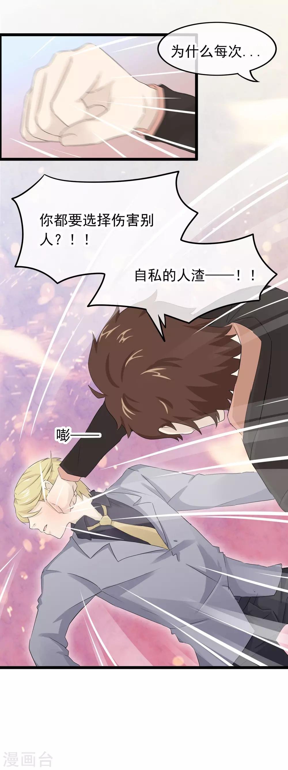 第49话 我才不要当你的表哥