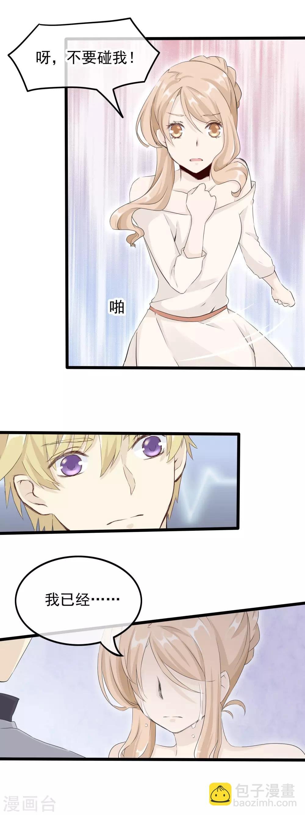 第50话 怎么会喜欢你