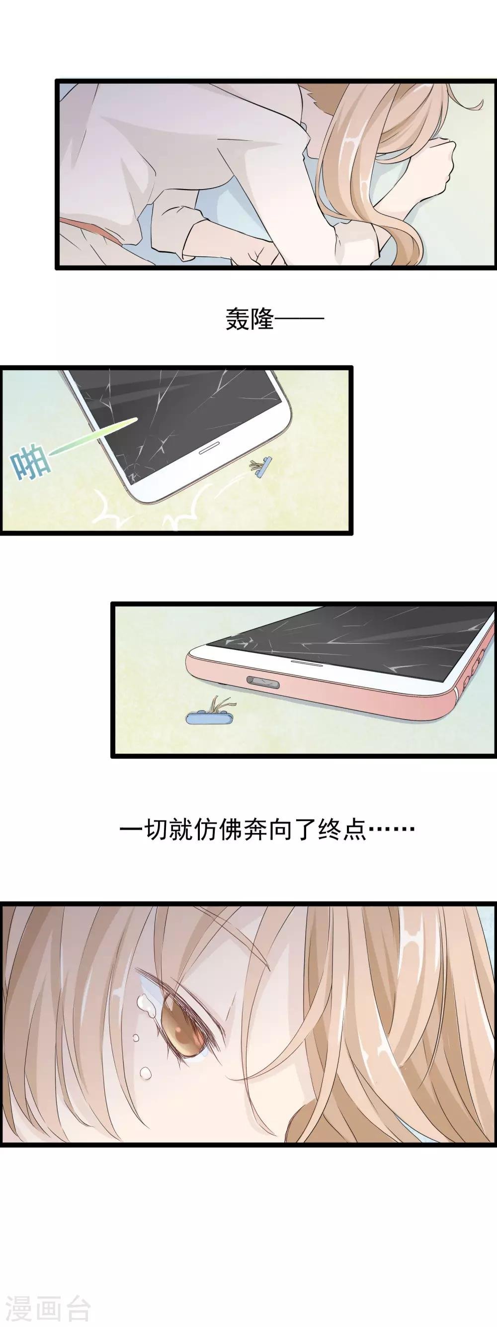 第50话 怎么会喜欢你
