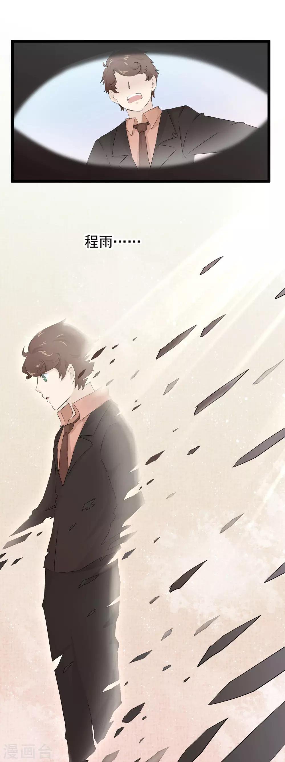 第50话 怎么会喜欢你