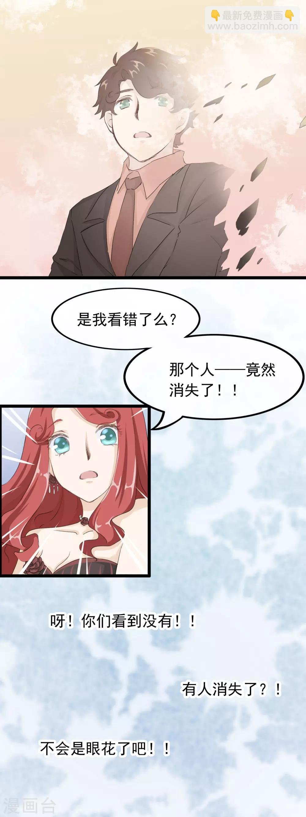 第50话 怎么会喜欢你