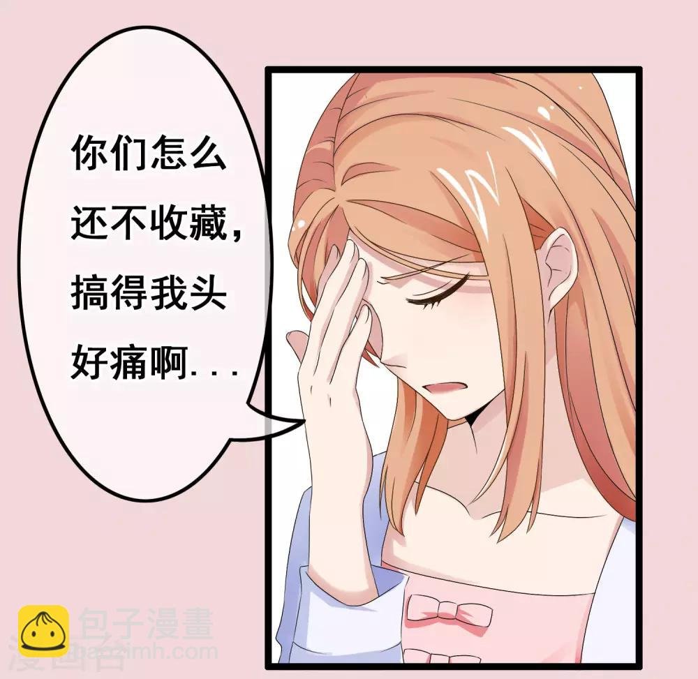 第50话 怎么会喜欢你