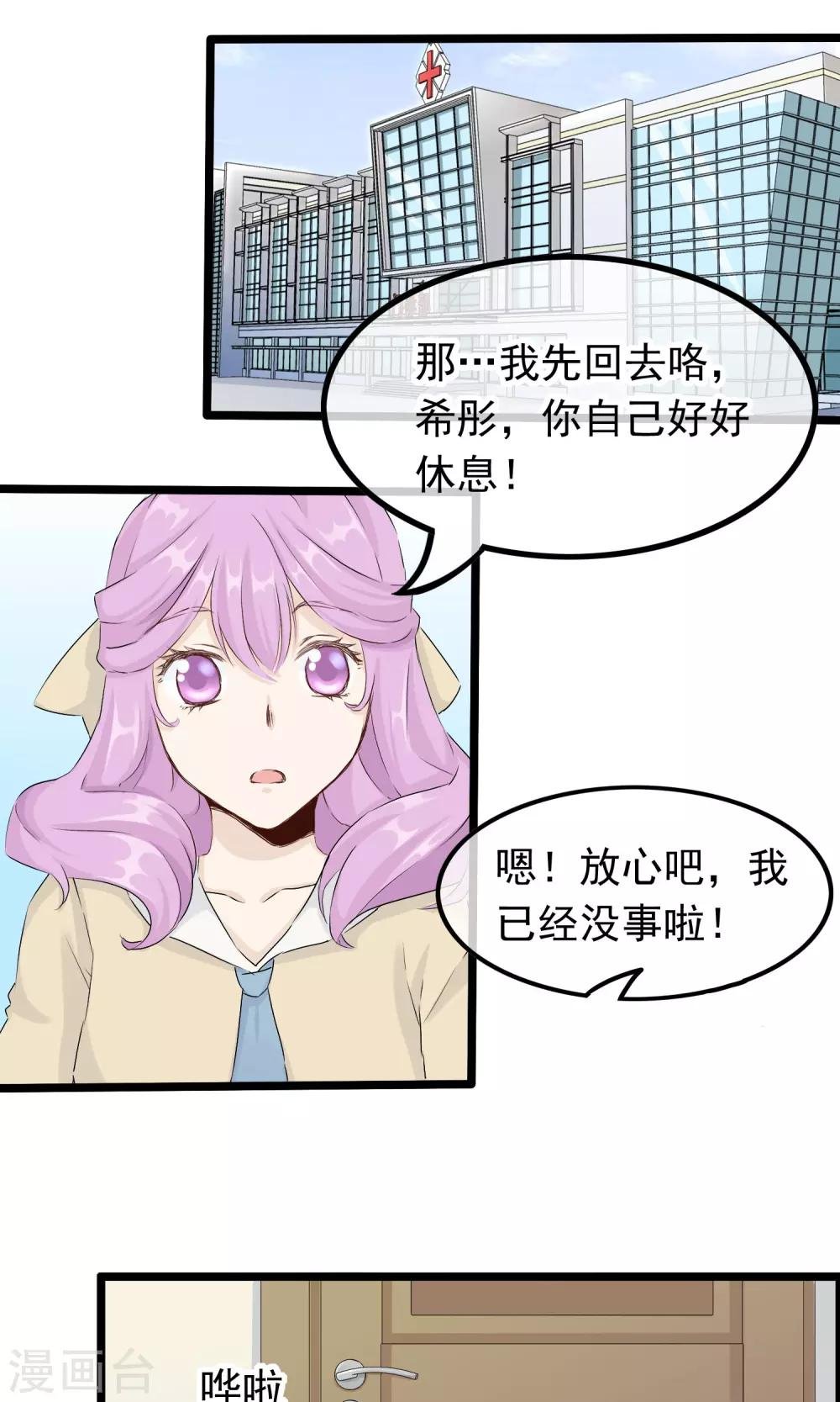 第51话 记住你的名字