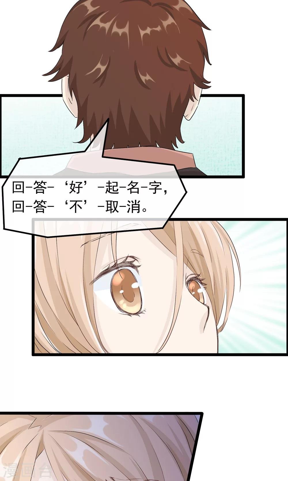 第51话 记住你的名字