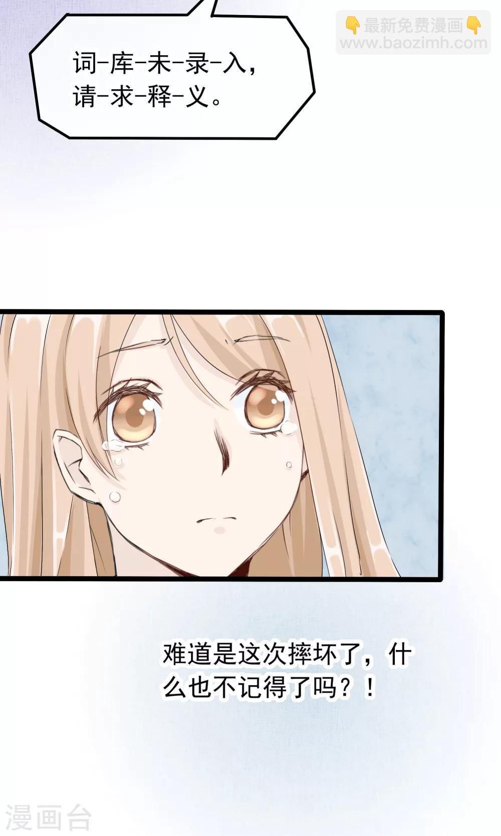 第51话 记住你的名字
