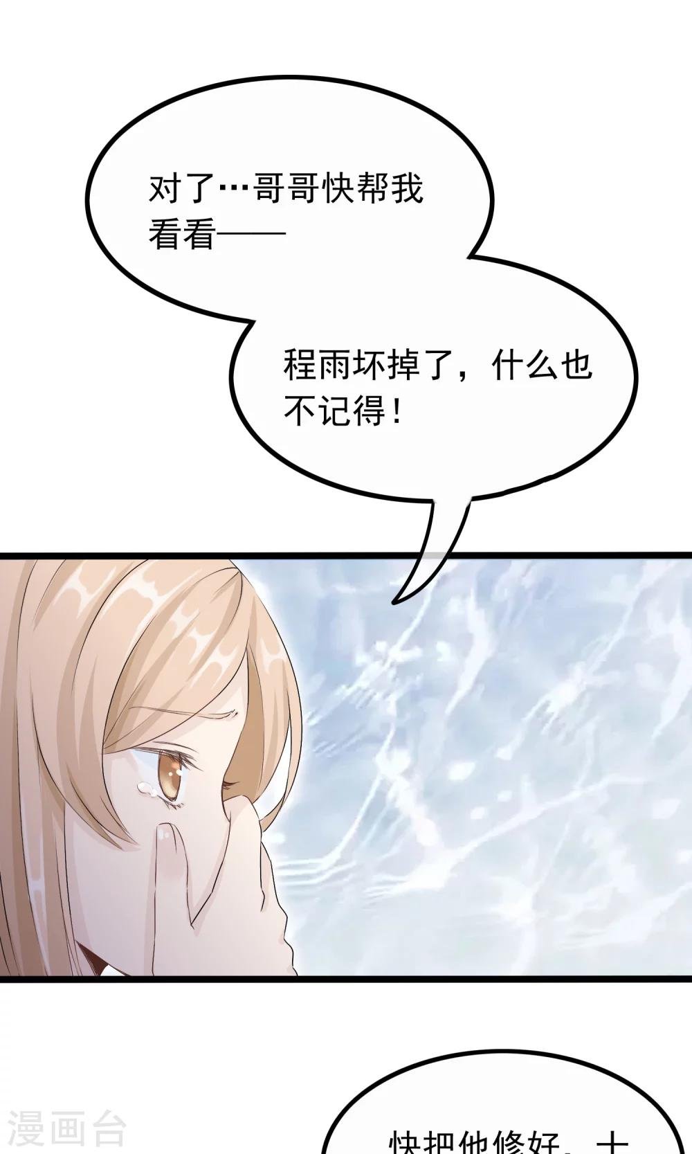 第51话 记住你的名字