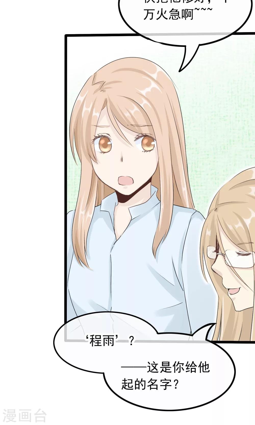 第51话 记住你的名字