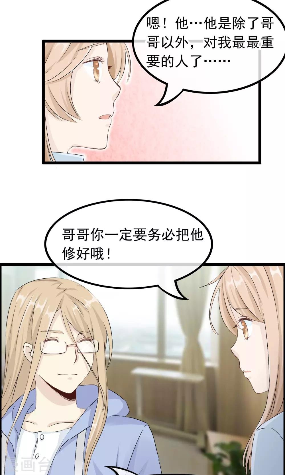 第51话 记住你的名字