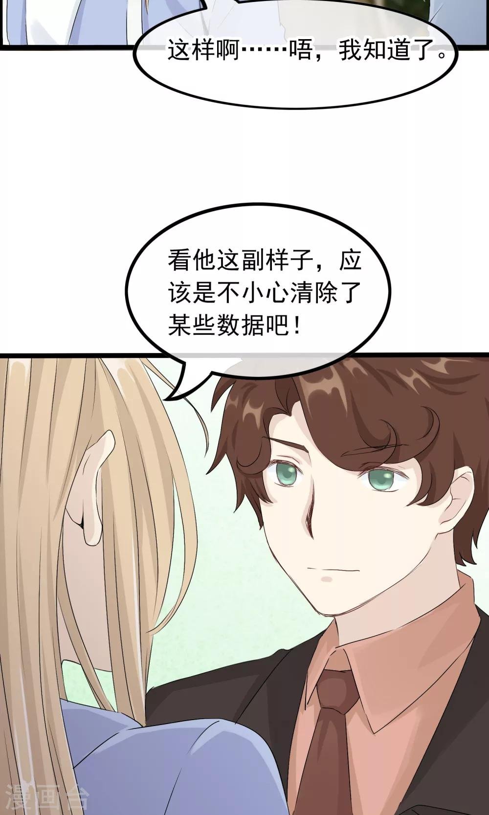 第51话 记住你的名字