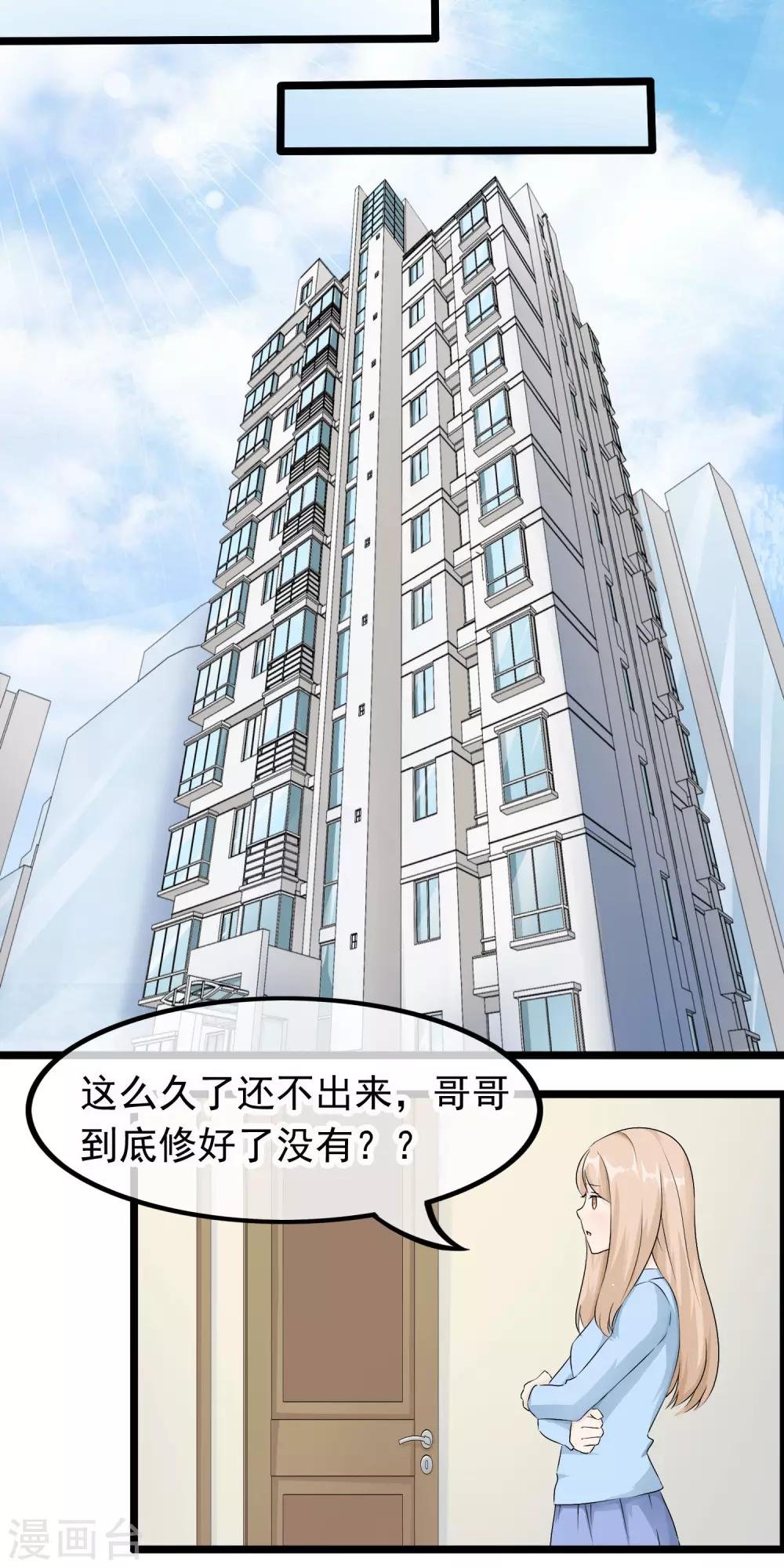 第52话 陪伴.永远？