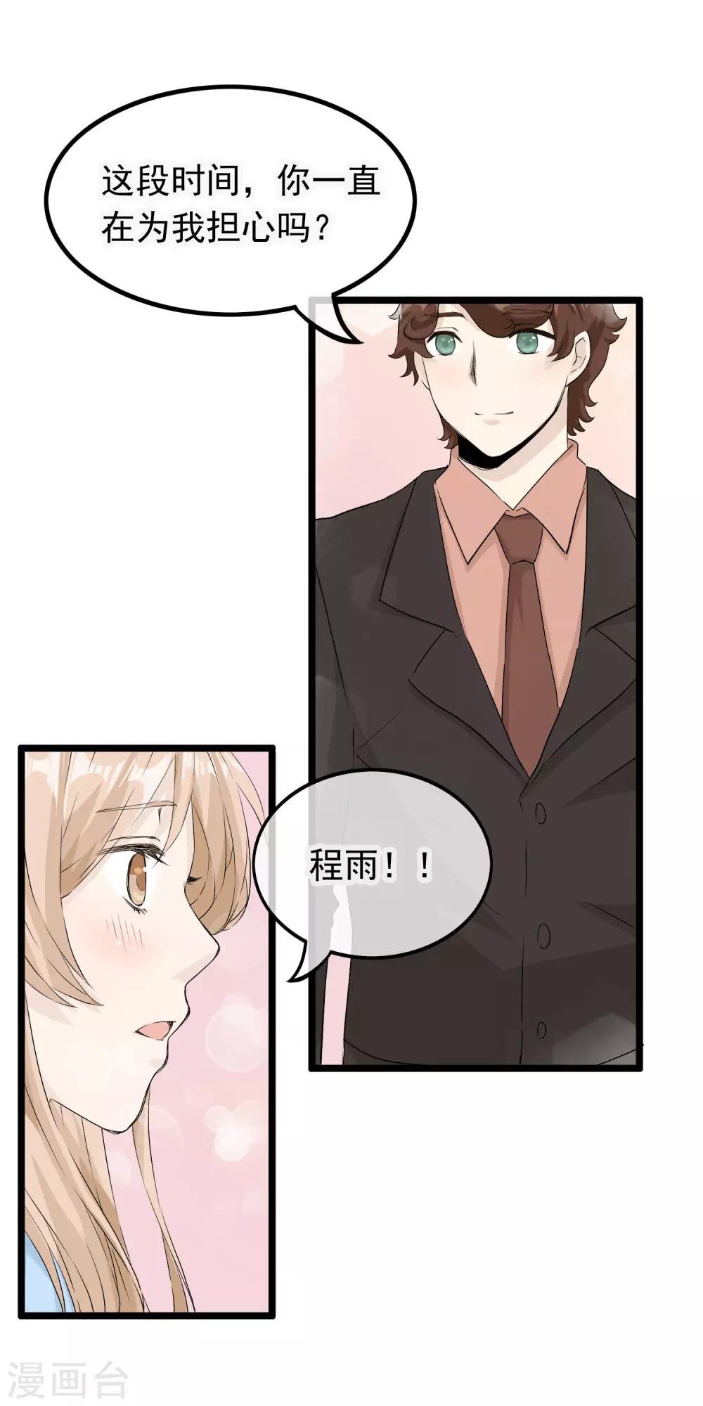 第52话 陪伴.永远？