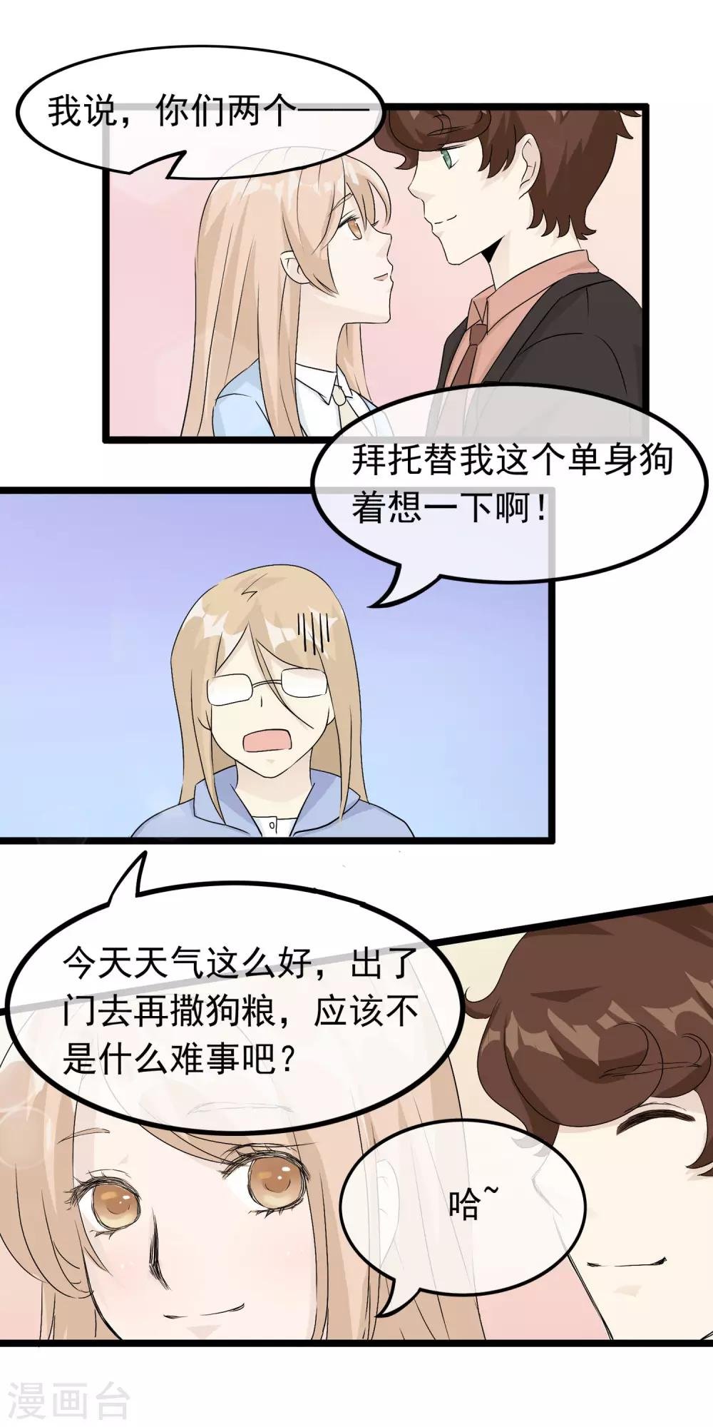 第52话 陪伴.永远？