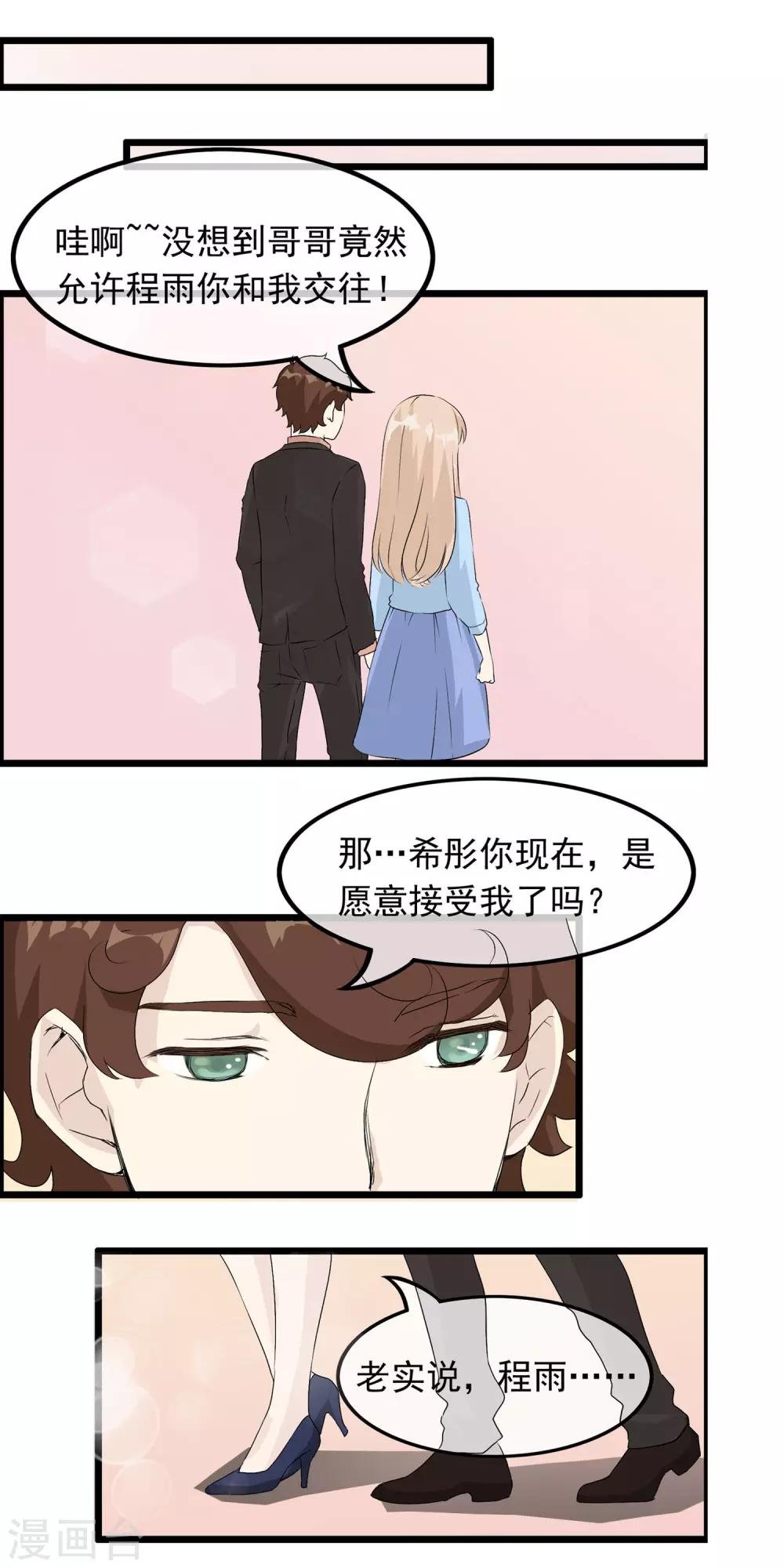 第52话 陪伴.永远？