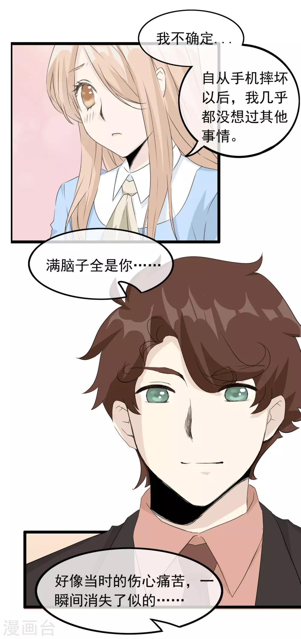 第52话 陪伴.永远？