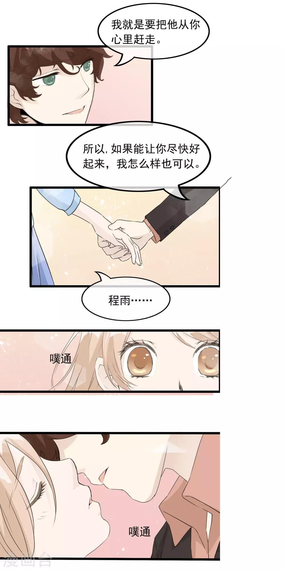 第52话 陪伴.永远？