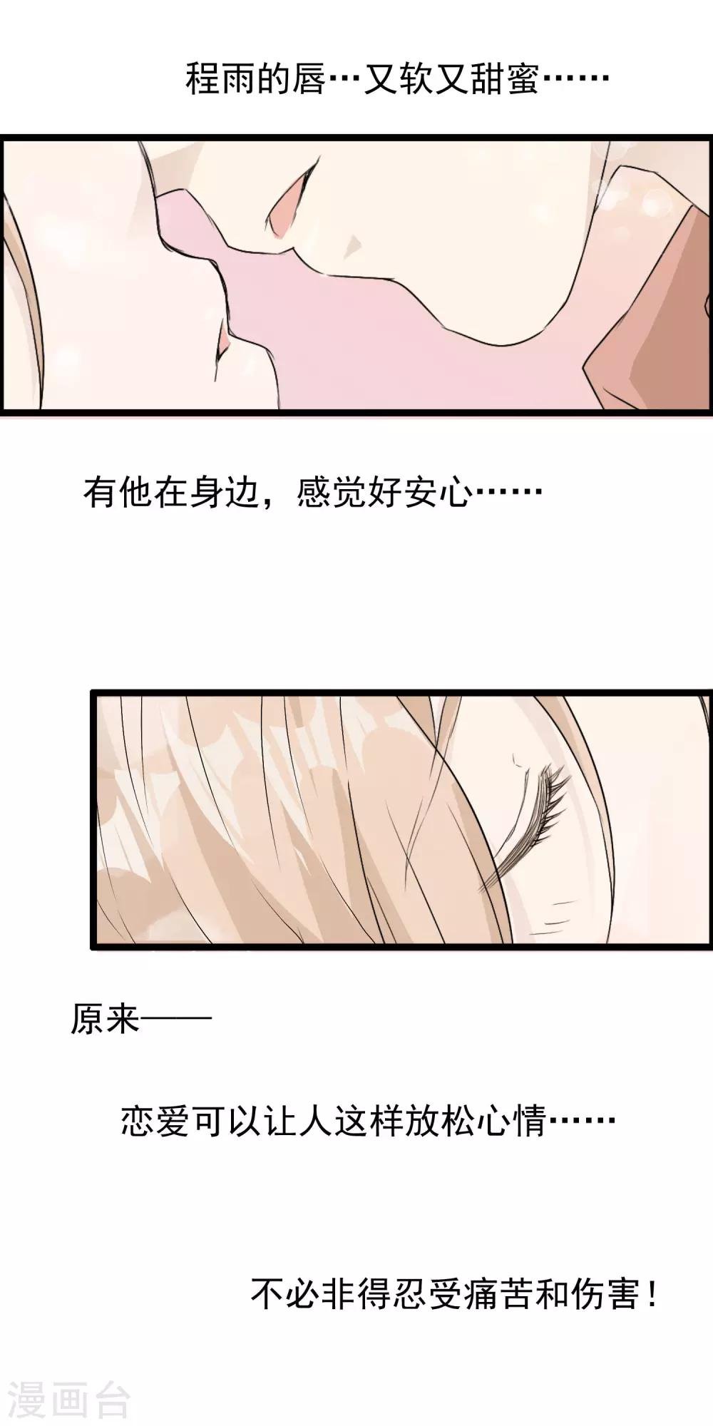 第52话 陪伴.永远？