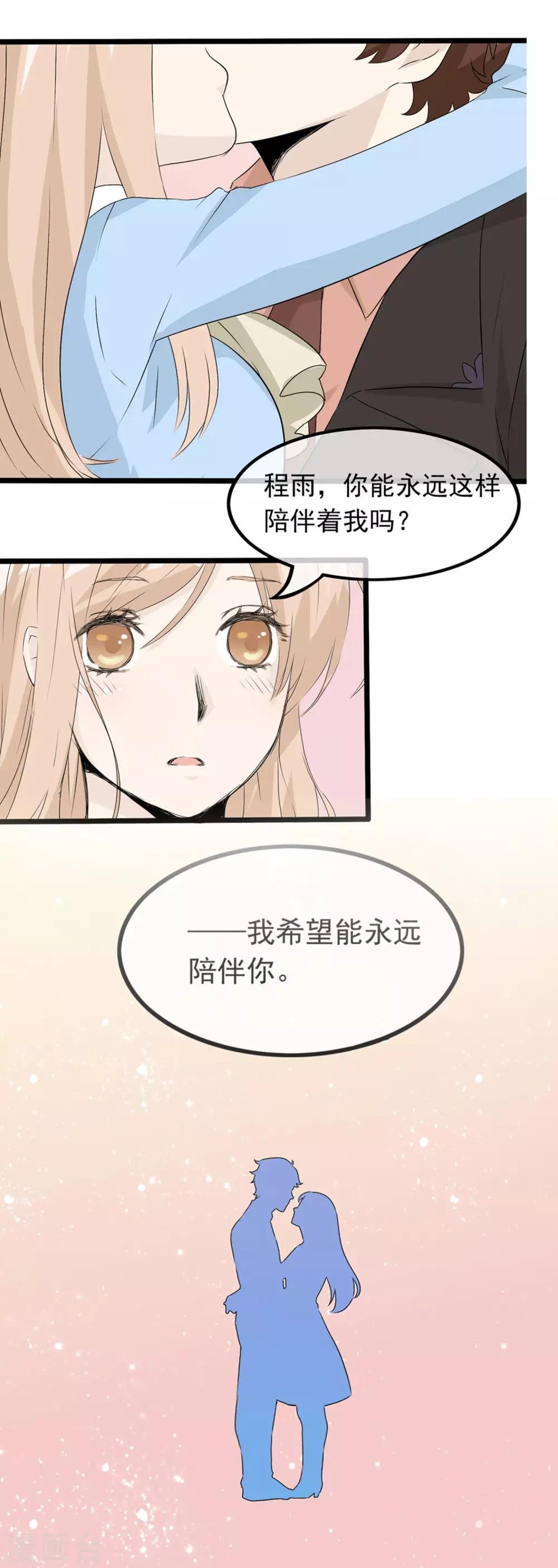 第52话 陪伴.永远？