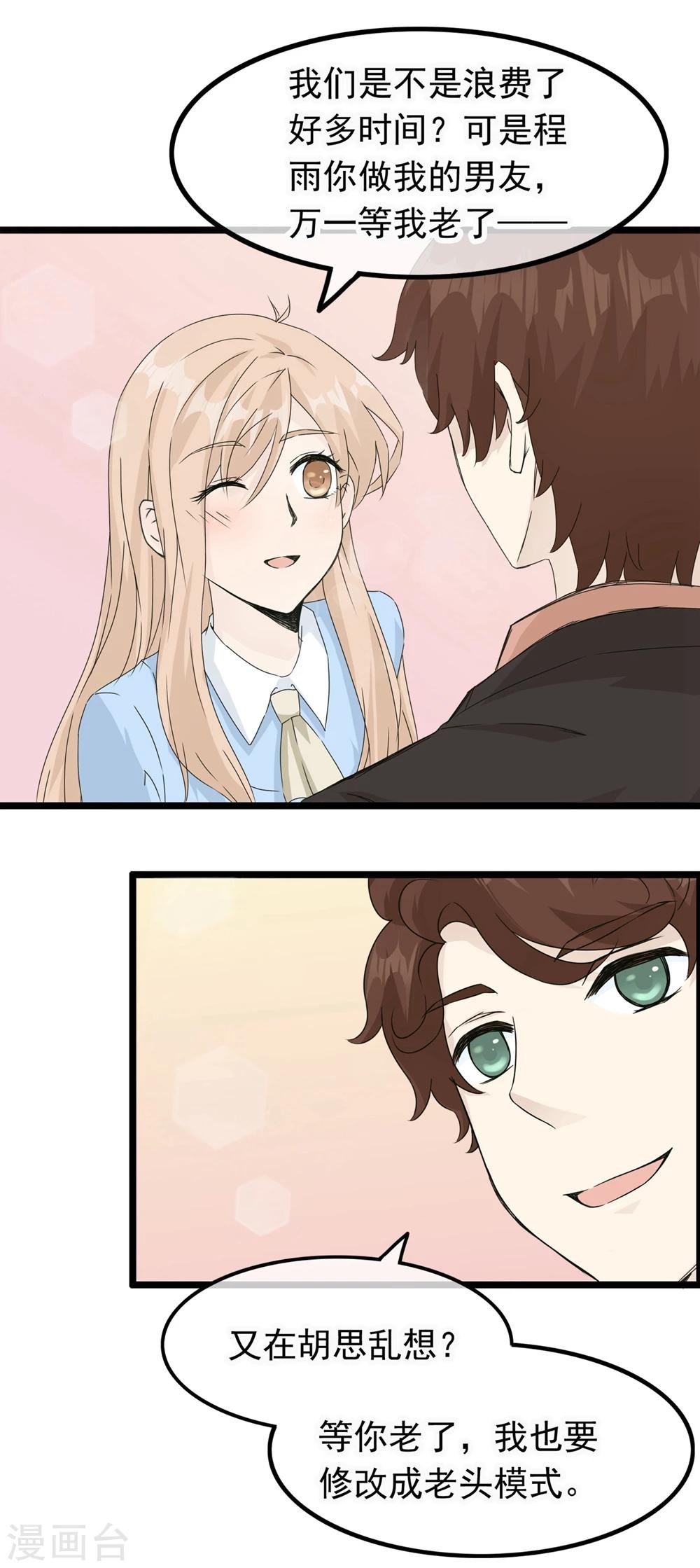 第53话 手机里的秘密