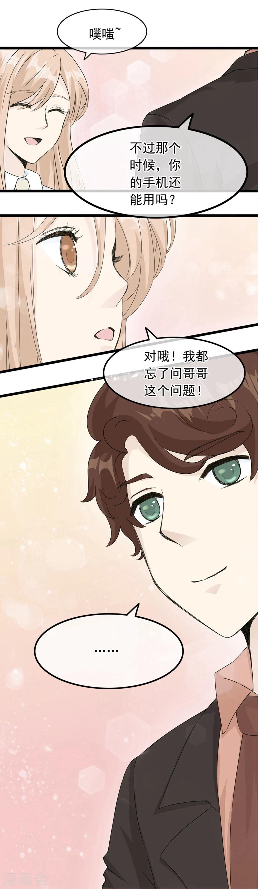 第53话 手机里的秘密